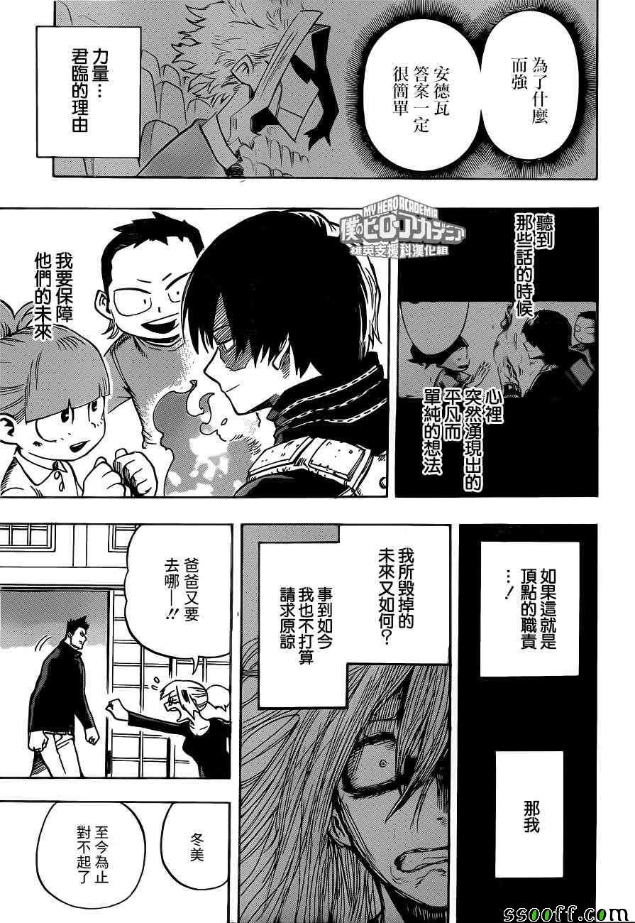 第192话
