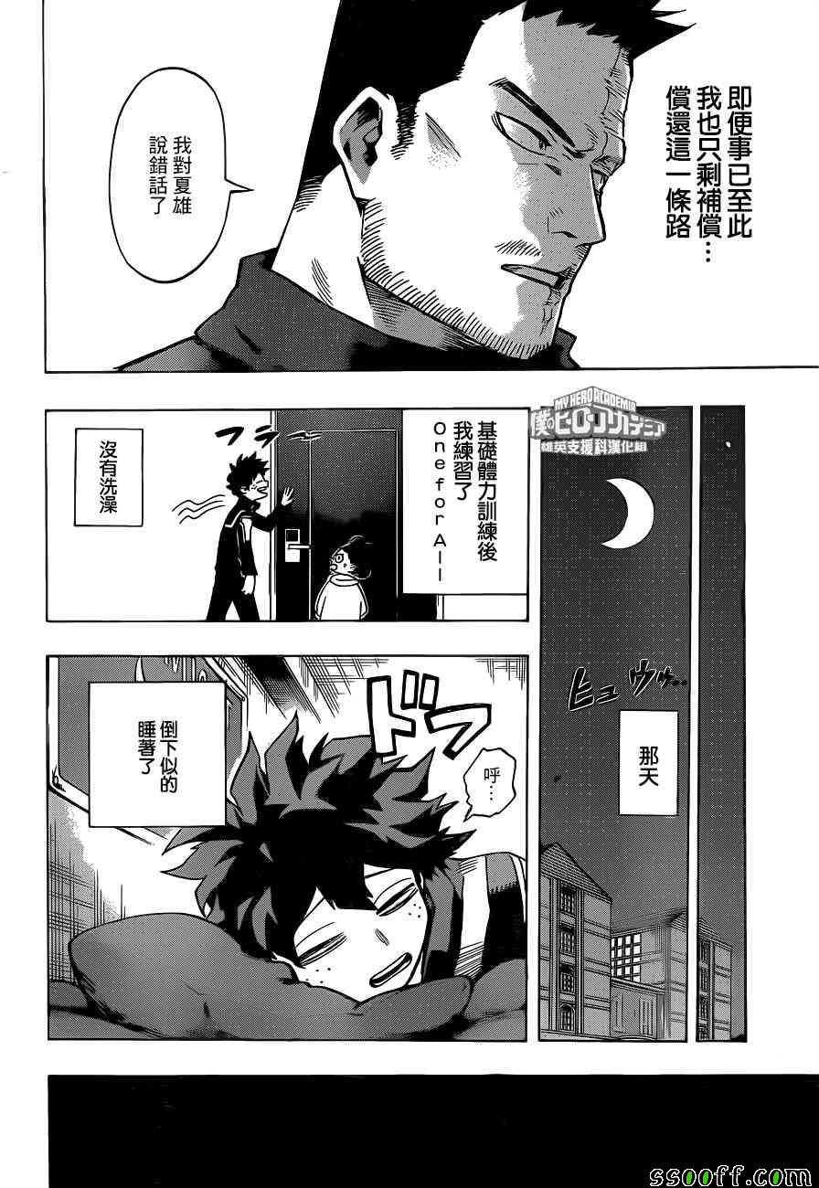 第192话