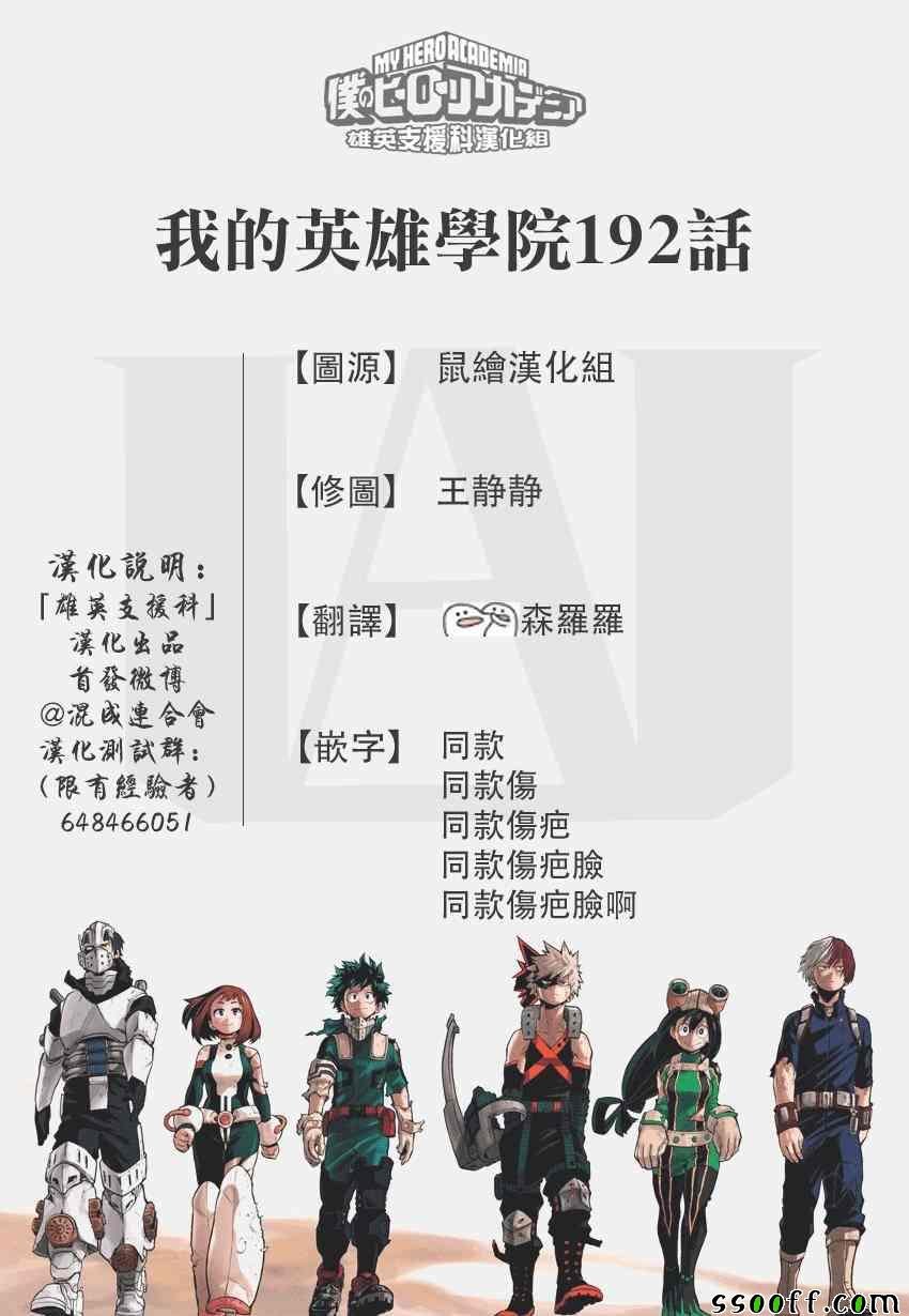 第192话