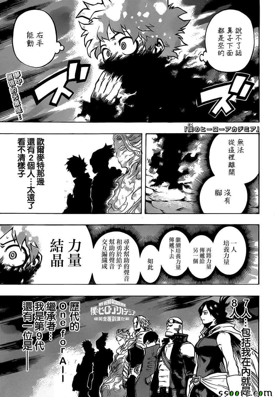 第193话