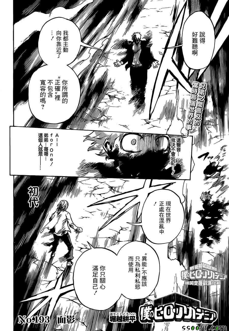 第193话