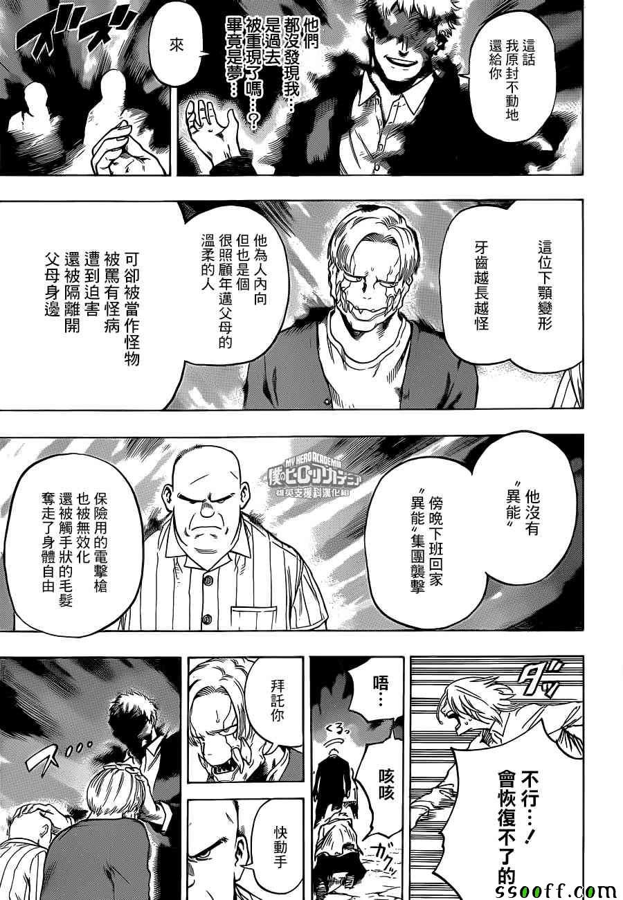 第193话