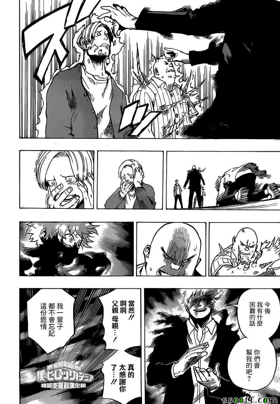 第193话