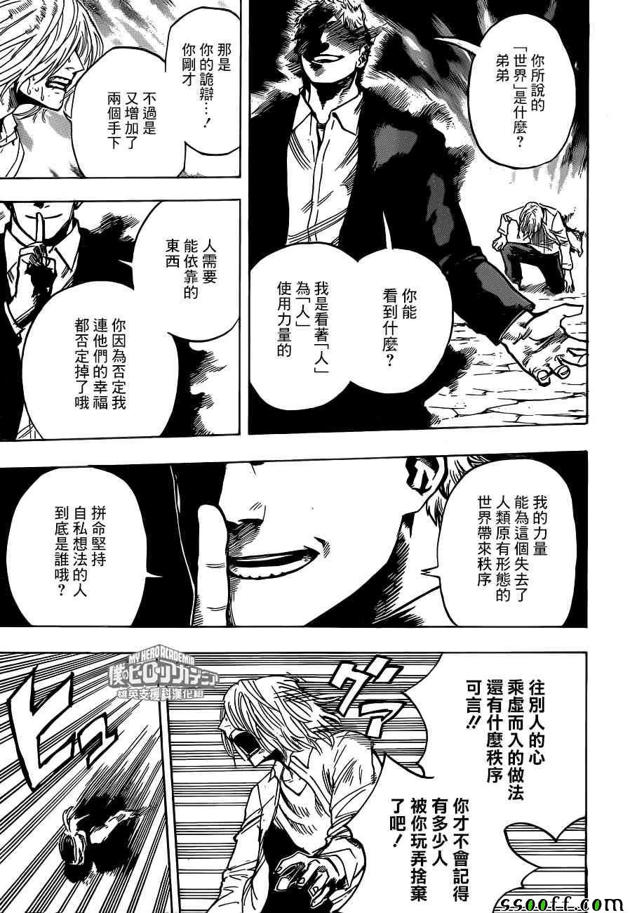 第193话