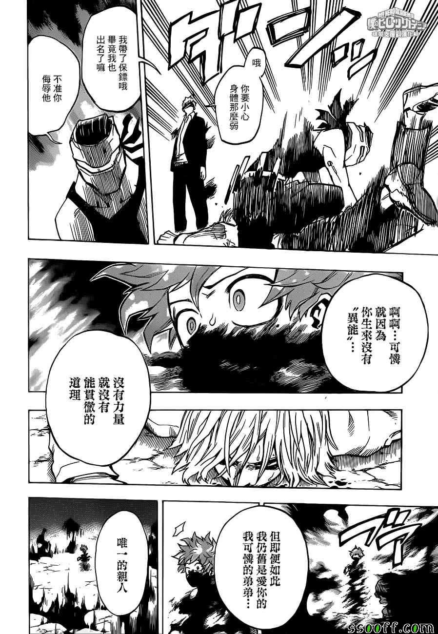 第193话
