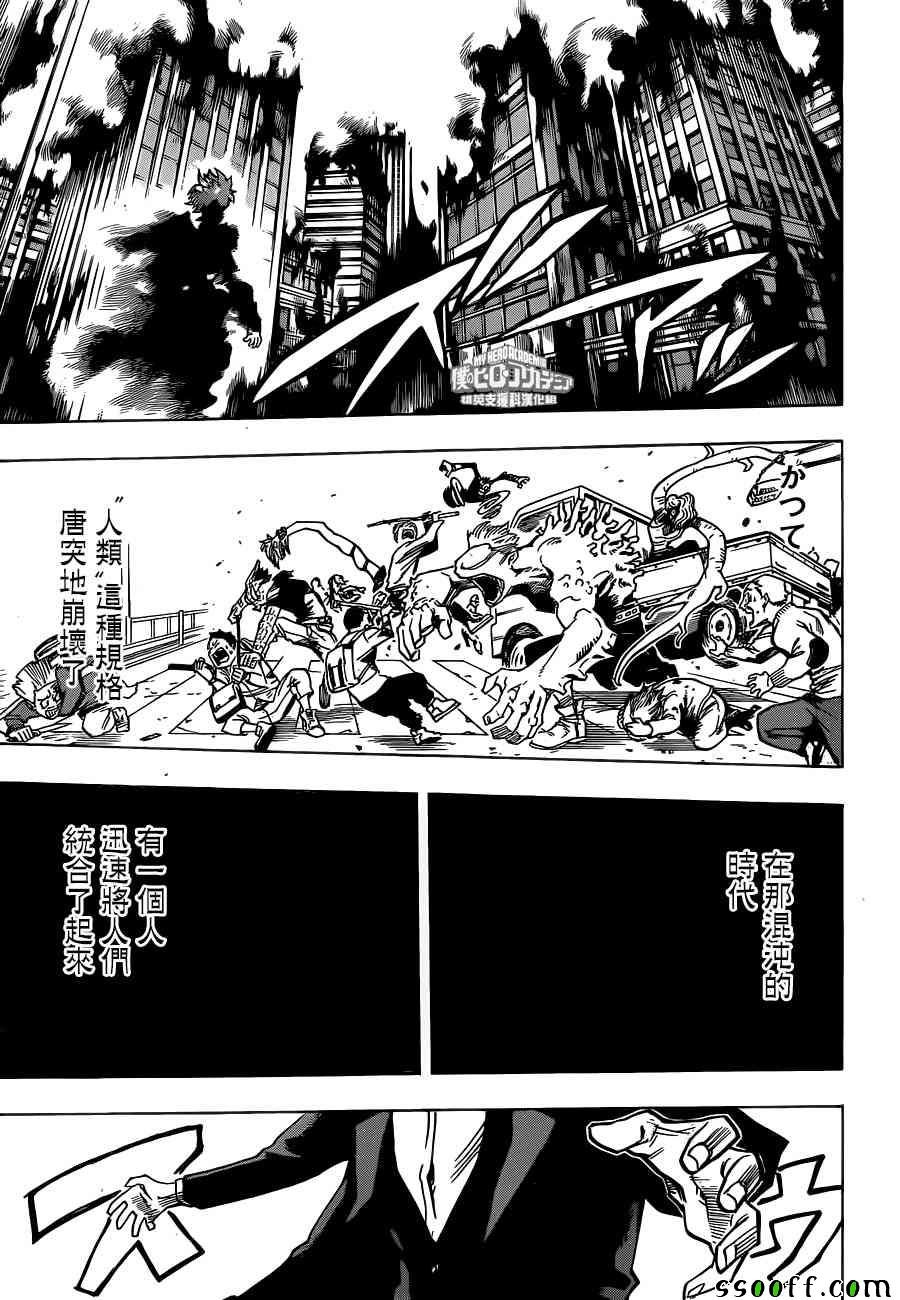 第193话