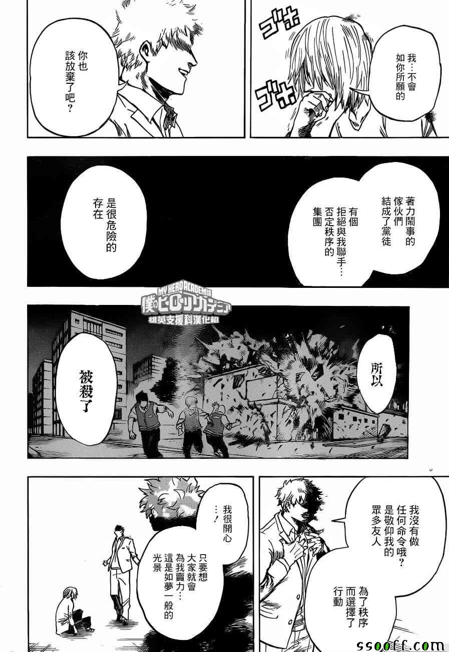 第193话
