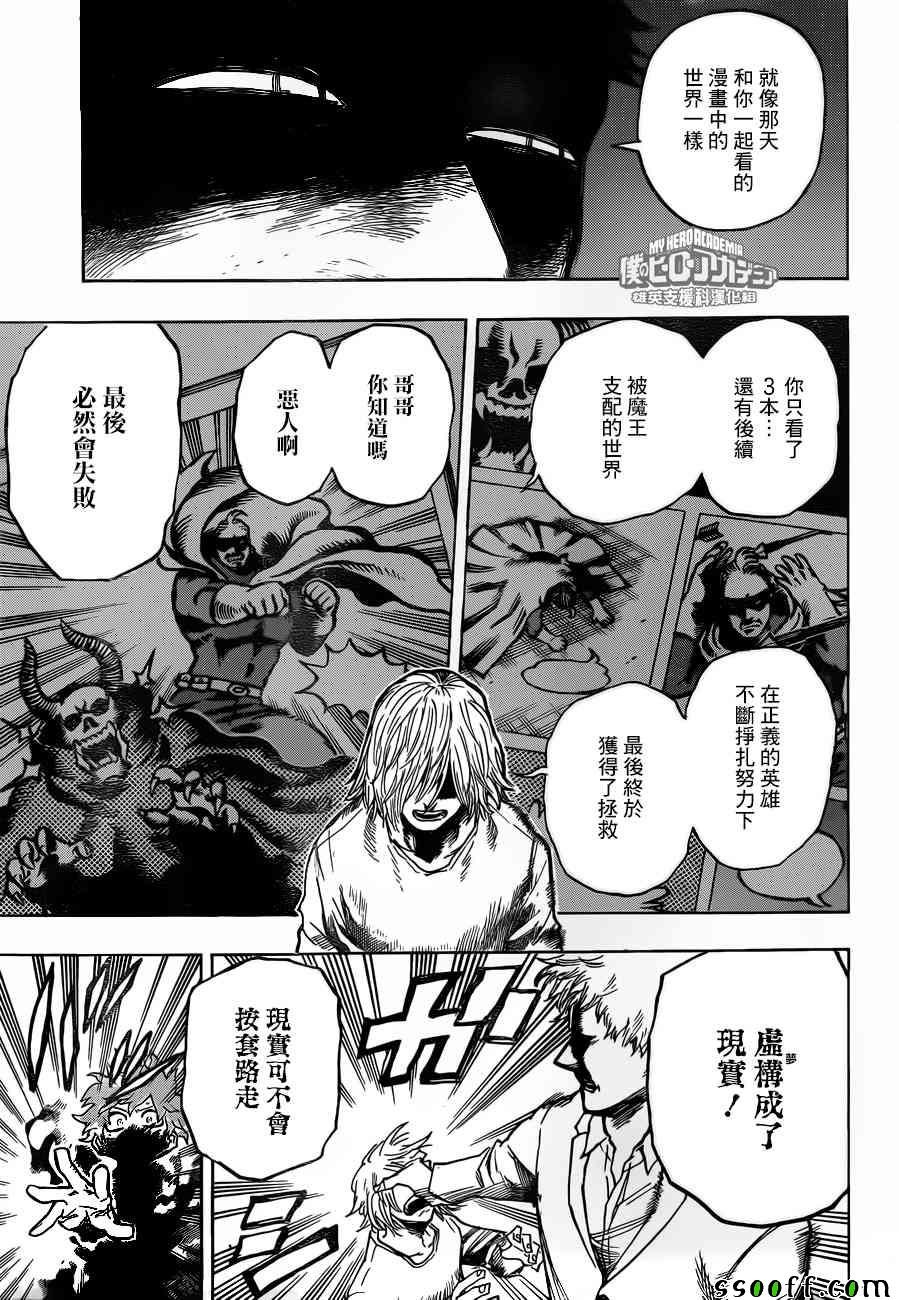第193话