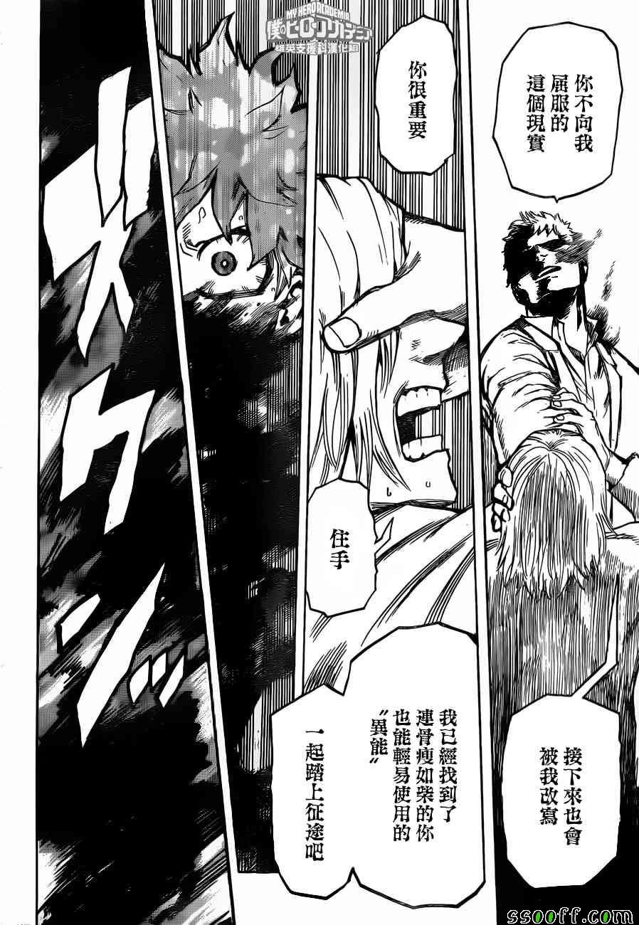 第193话