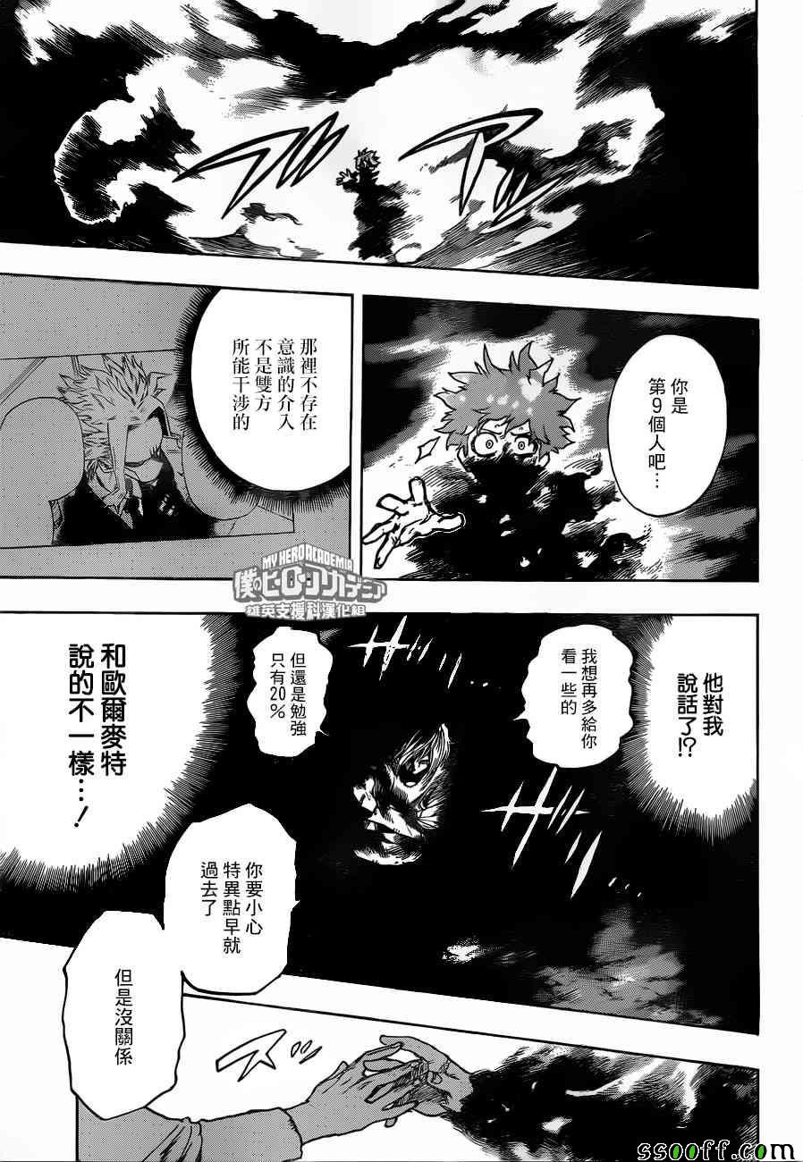 第193话