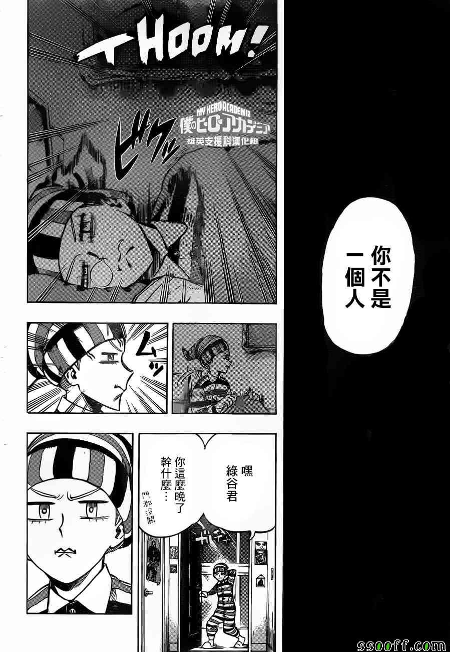 第193话