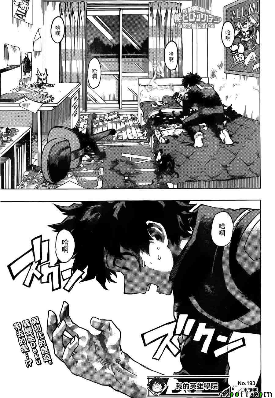 第193话
