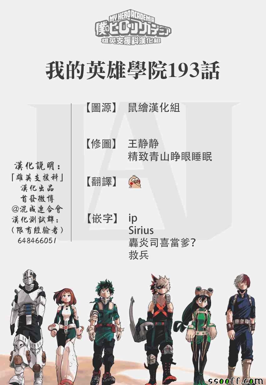 第193话