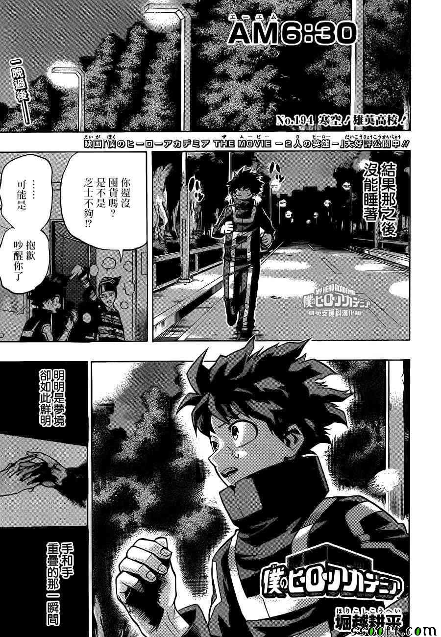 第194话