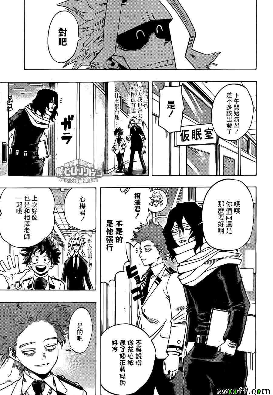 第194话