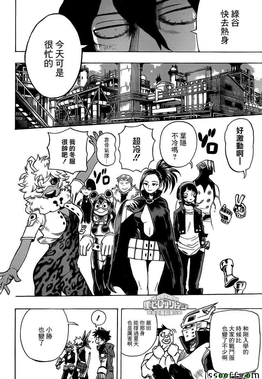 第194话