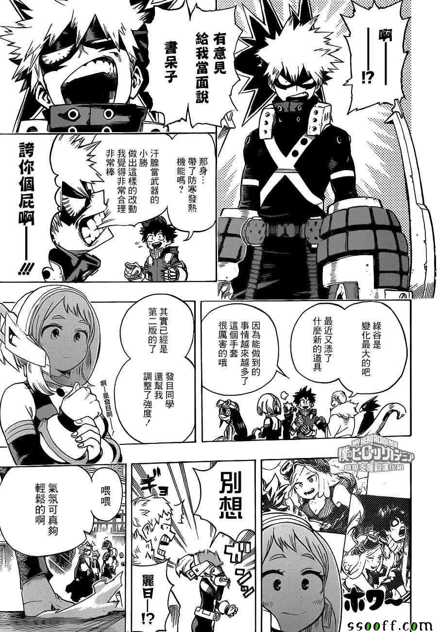 第194话