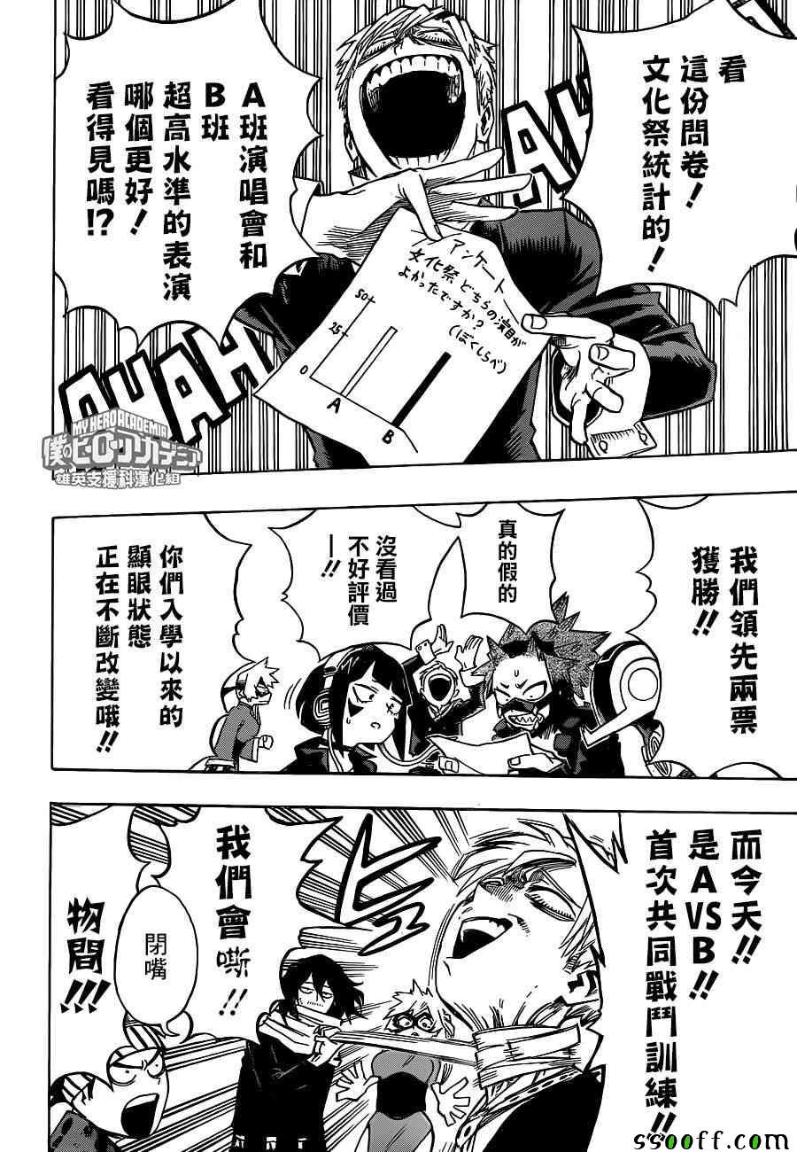 第194话