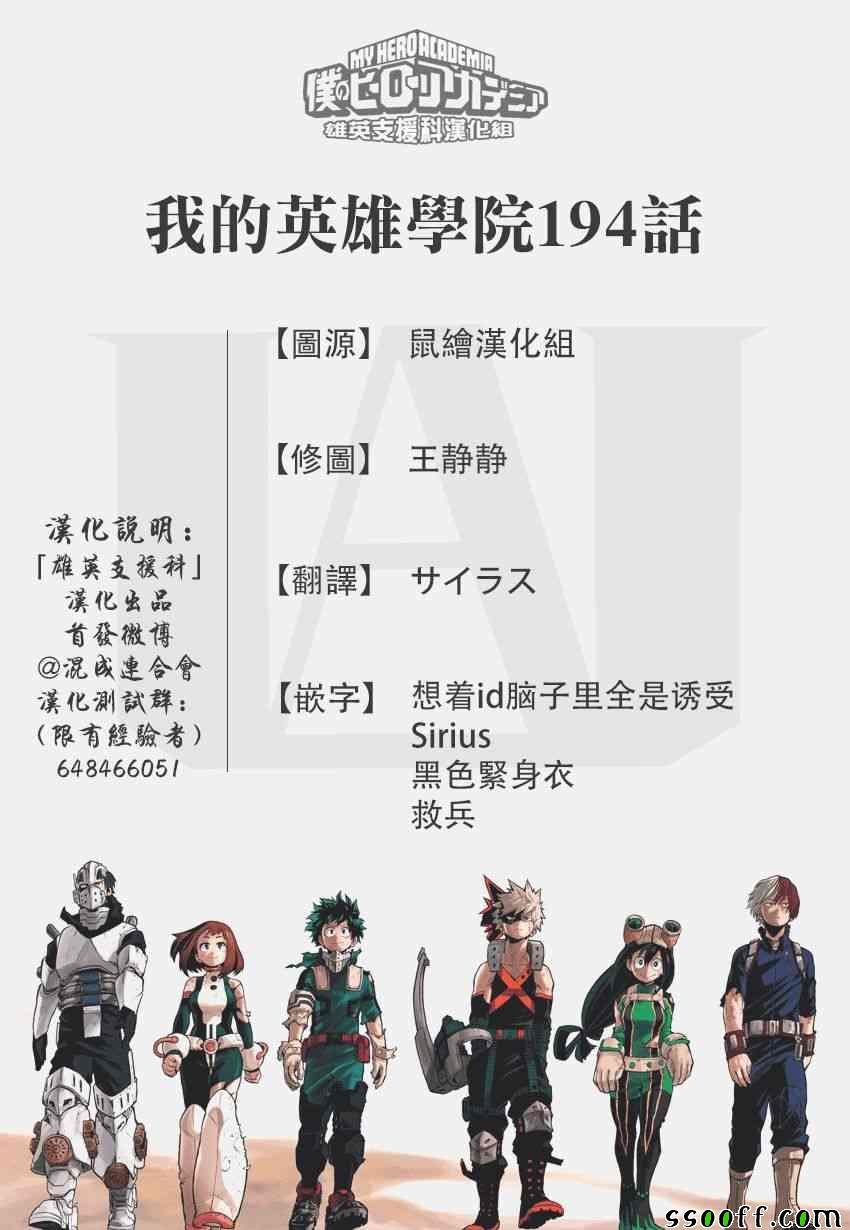 第194话