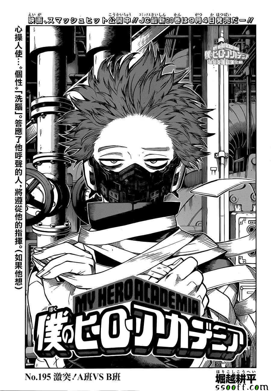 第195话