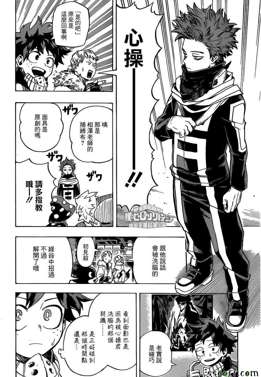 第195话