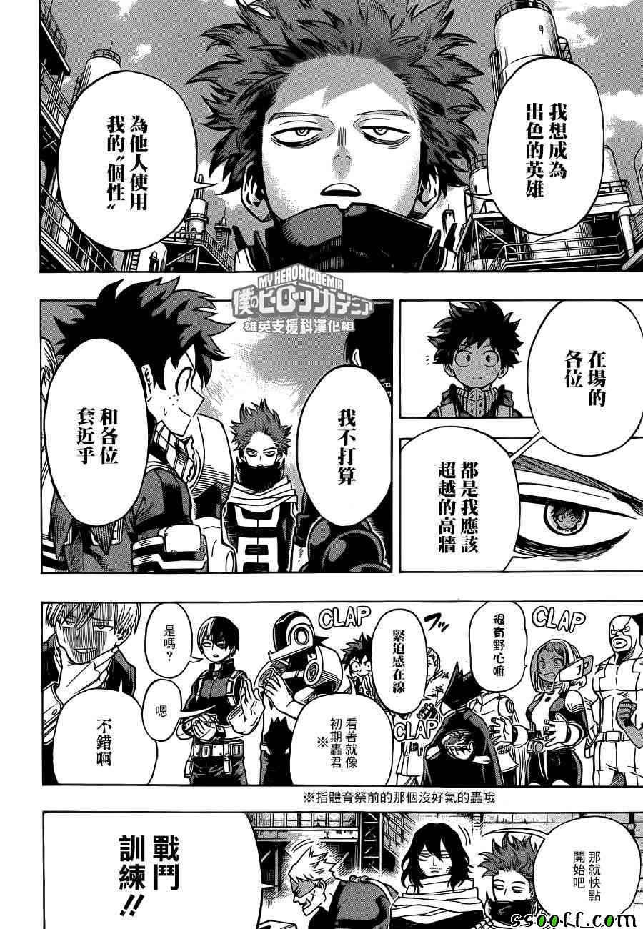 第195话