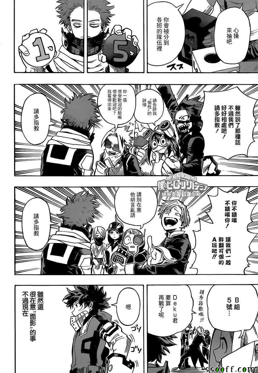 第195话