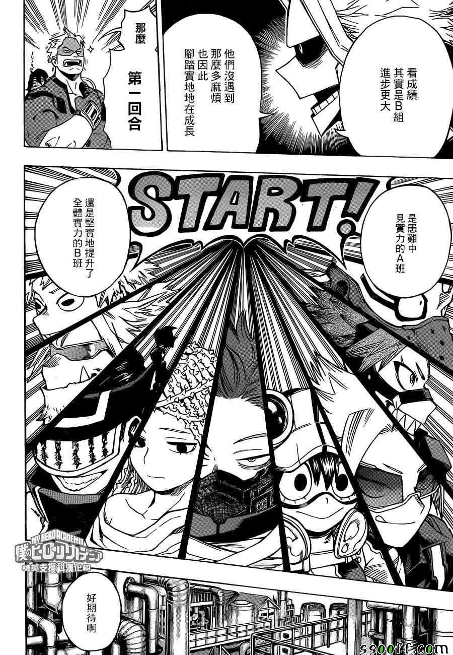 第195话