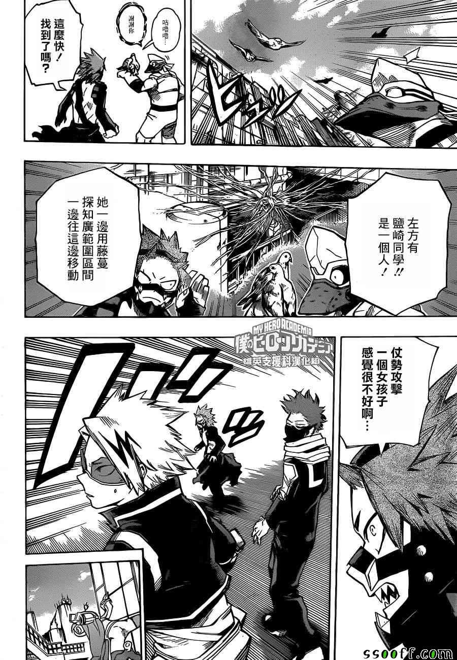 第195话