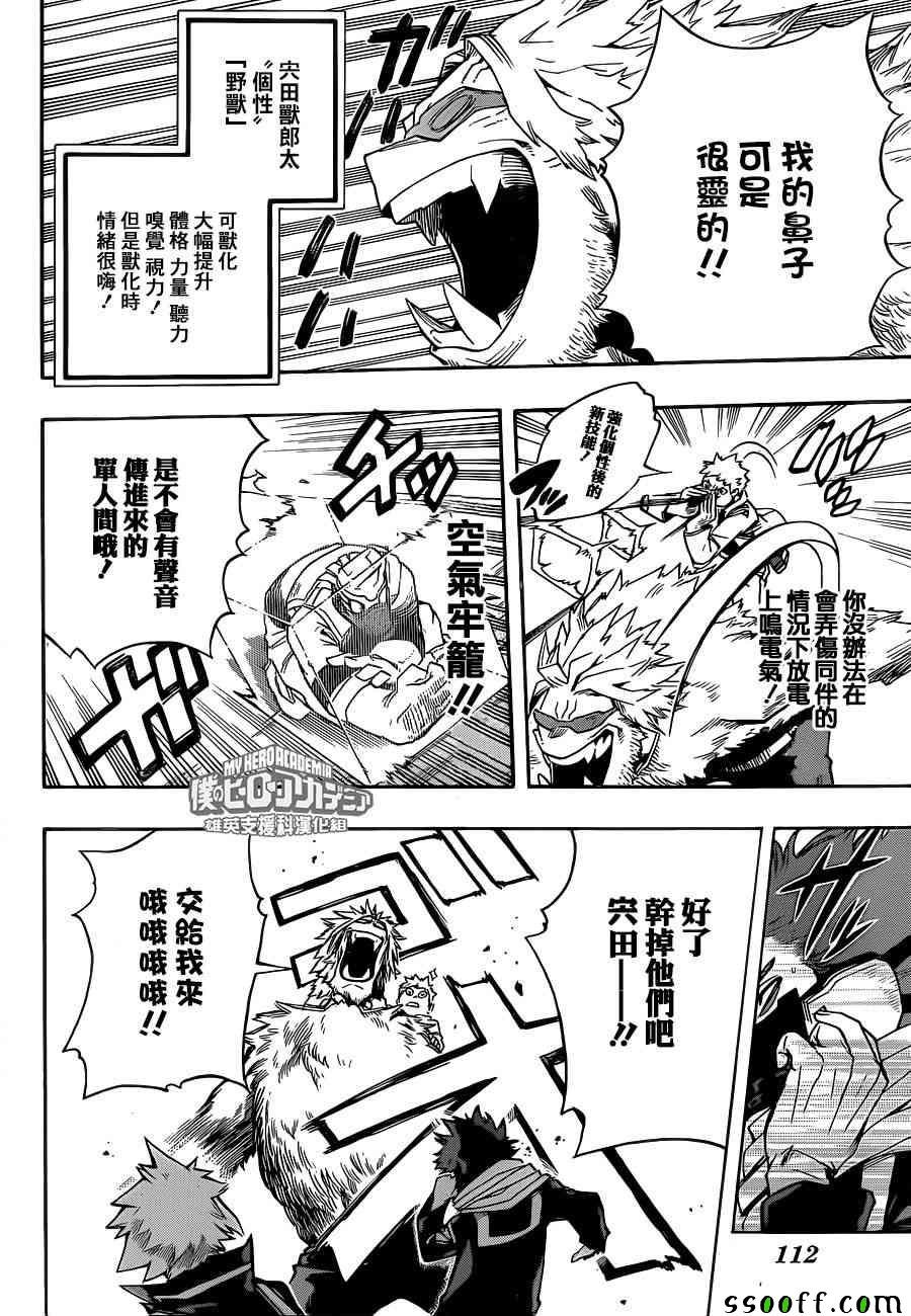 第195话