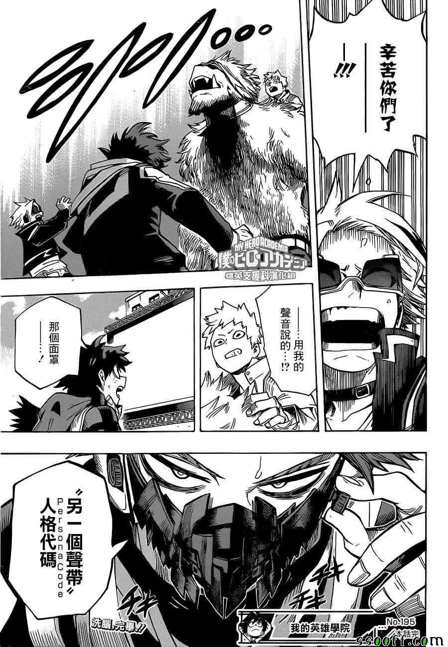 第195话