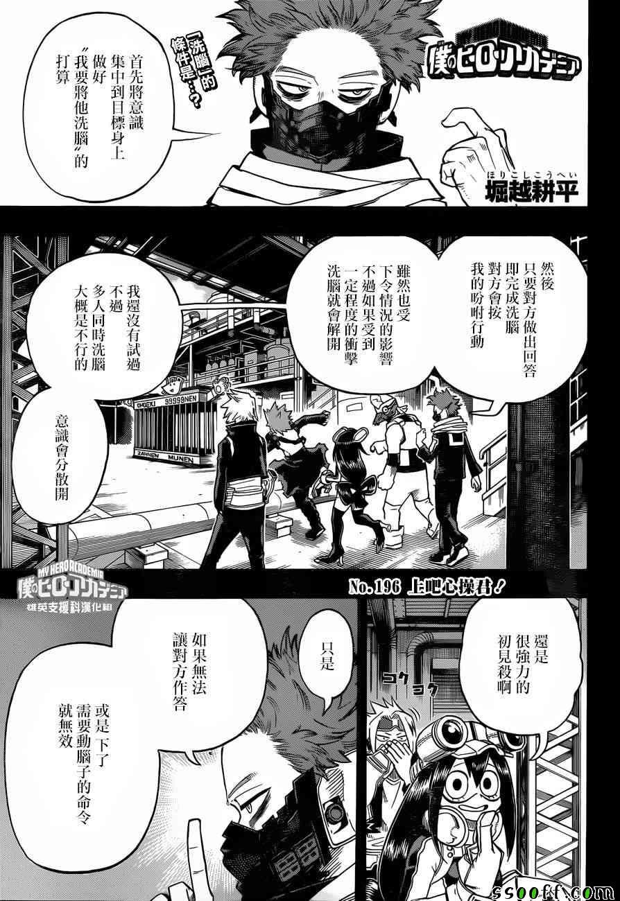 第196话