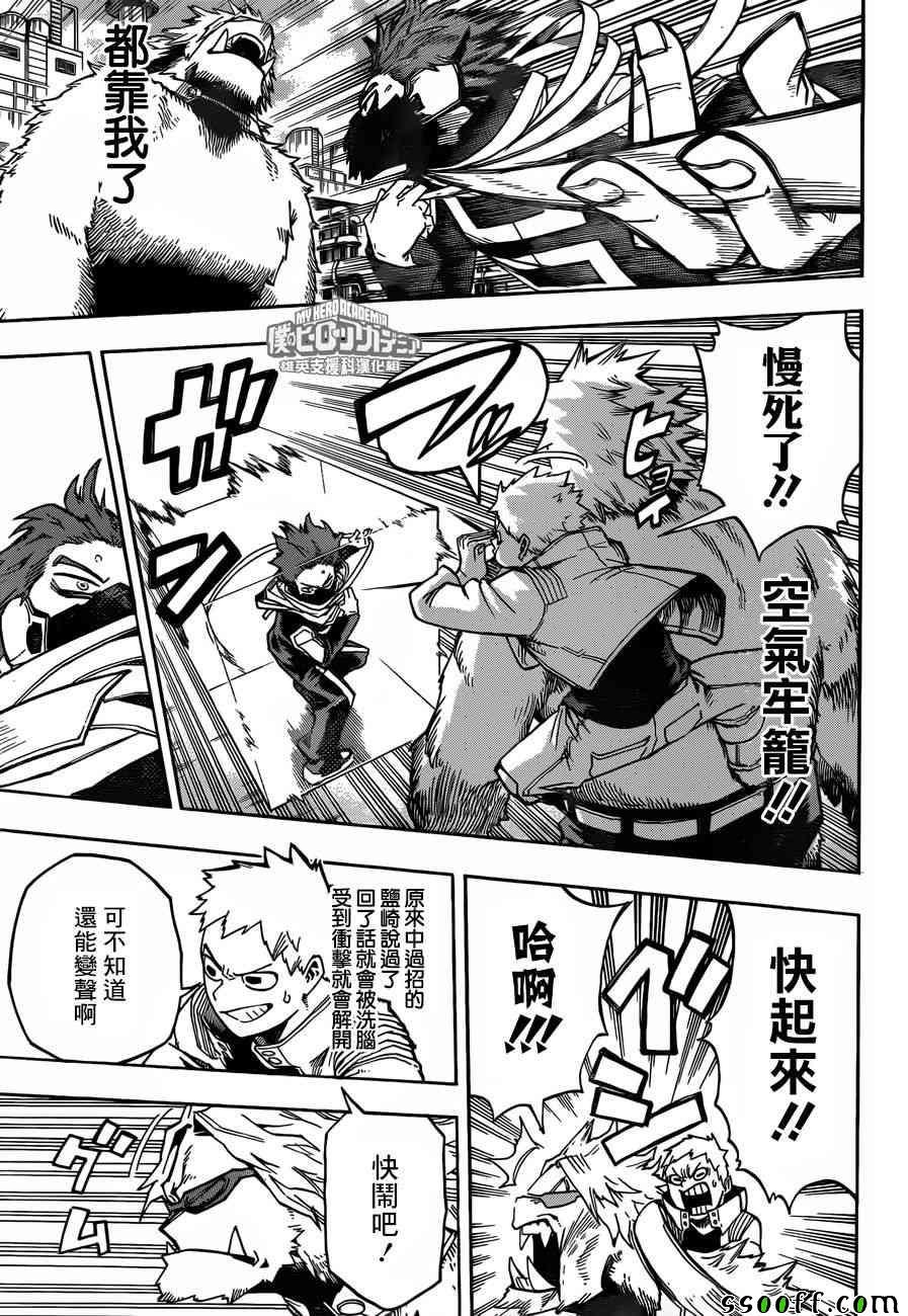 第196话
