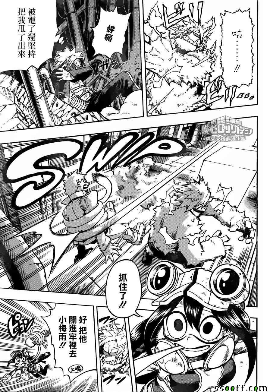 第196话