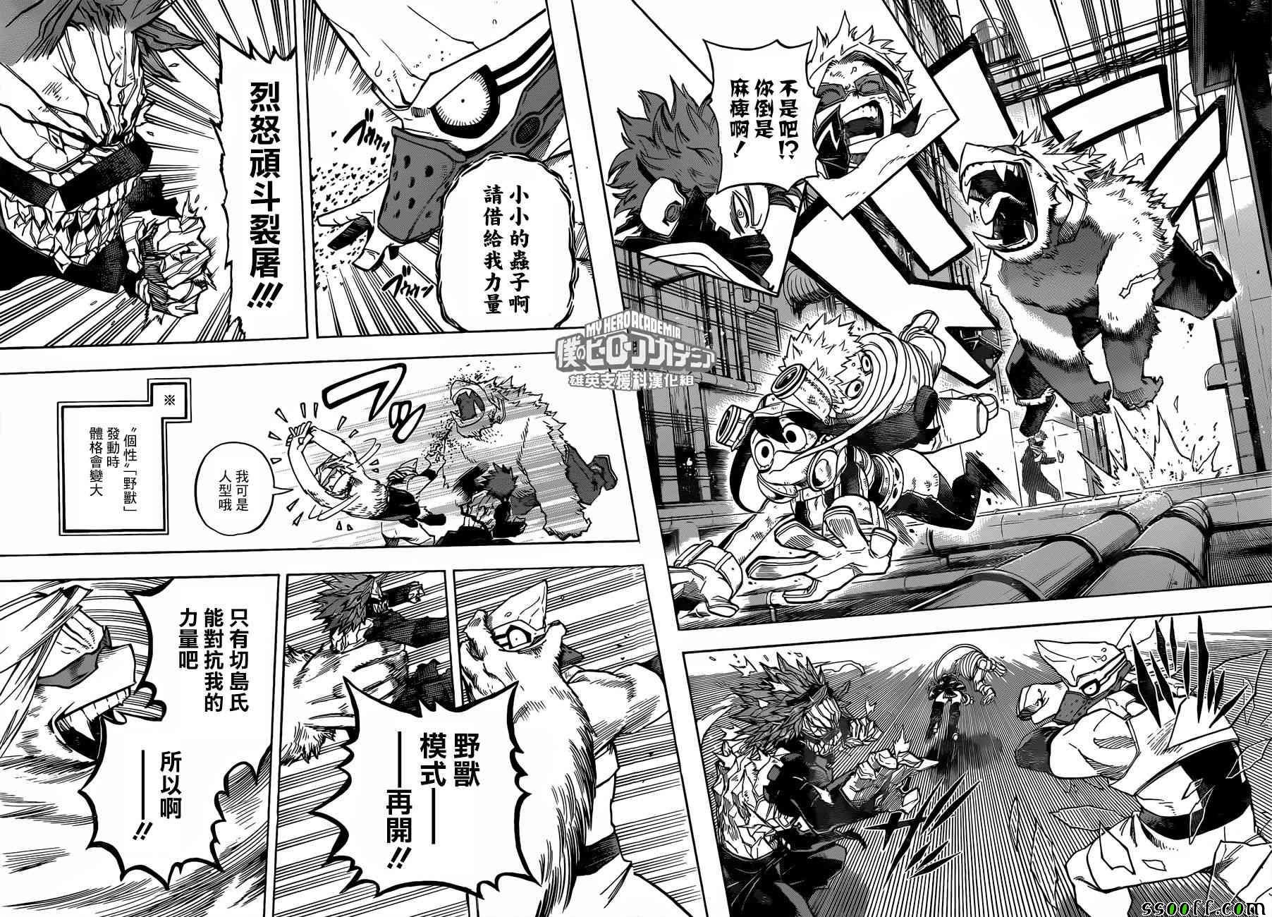 第196话