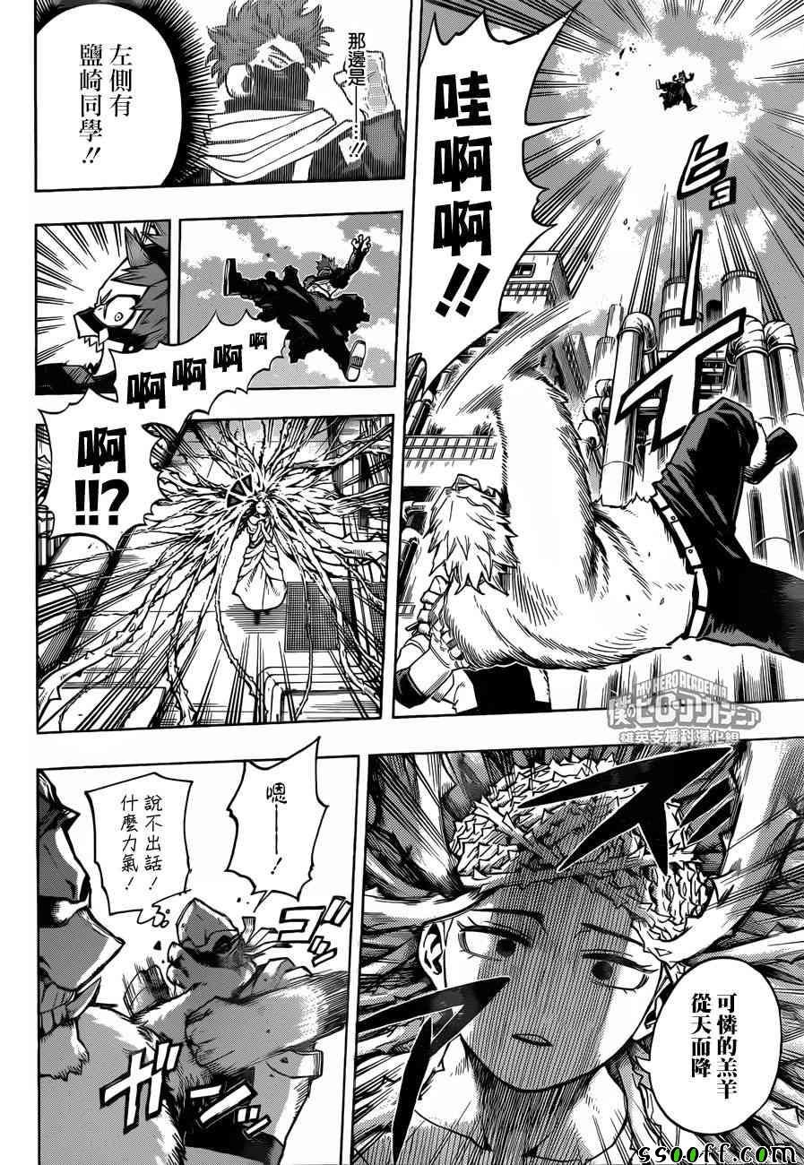 第196话