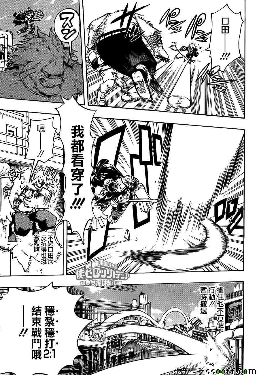 第196话