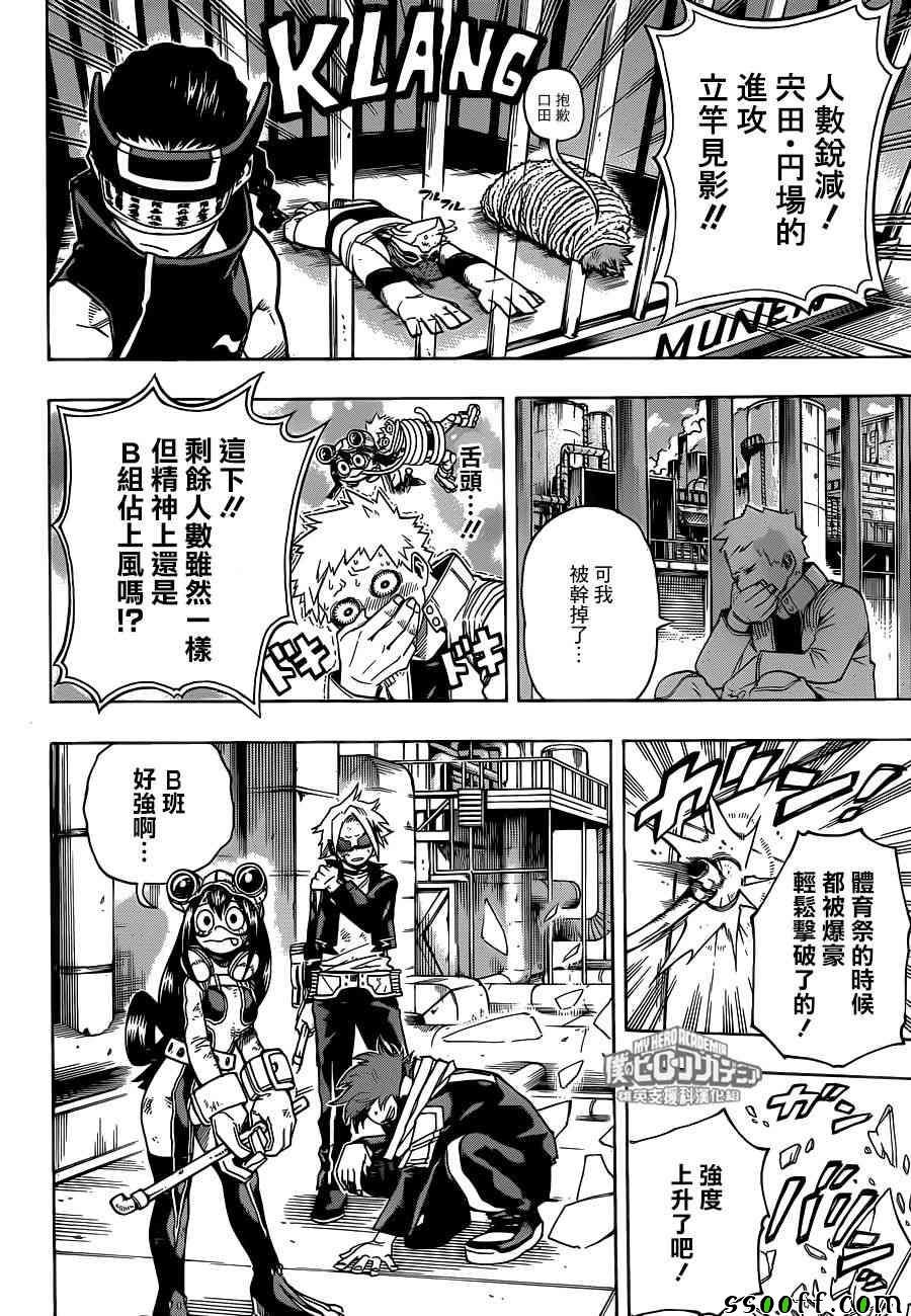 第196话