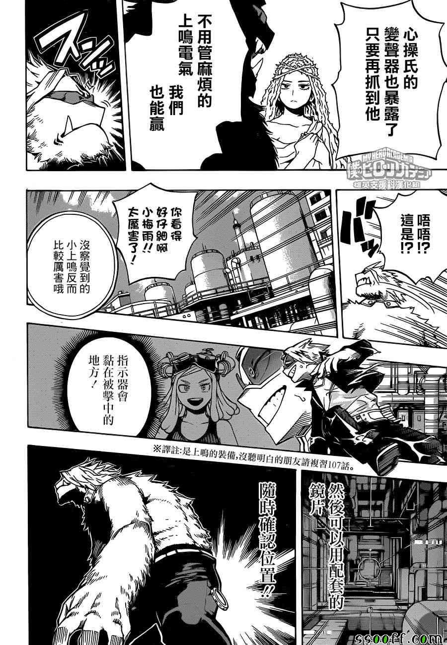 第196话