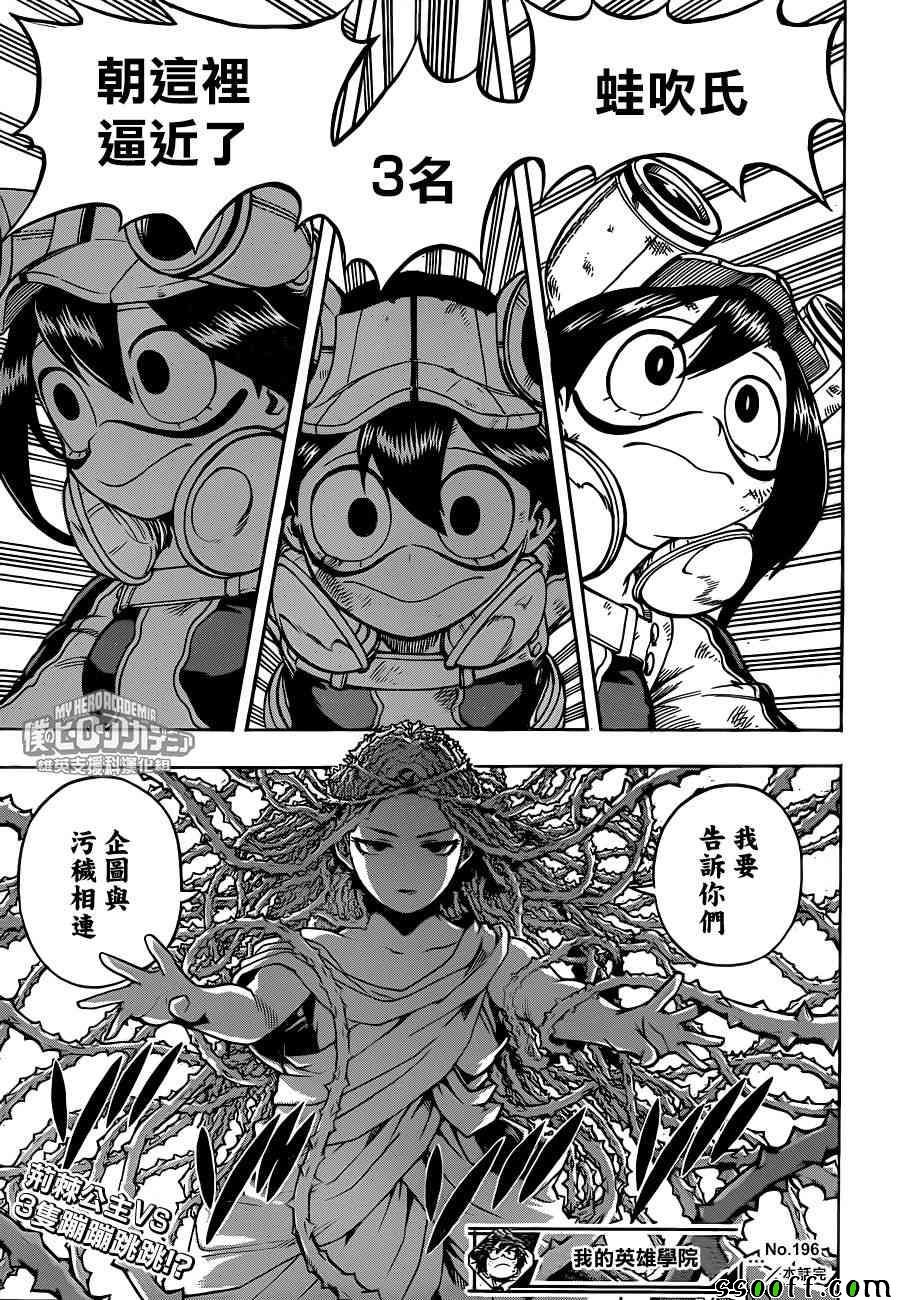 第196话