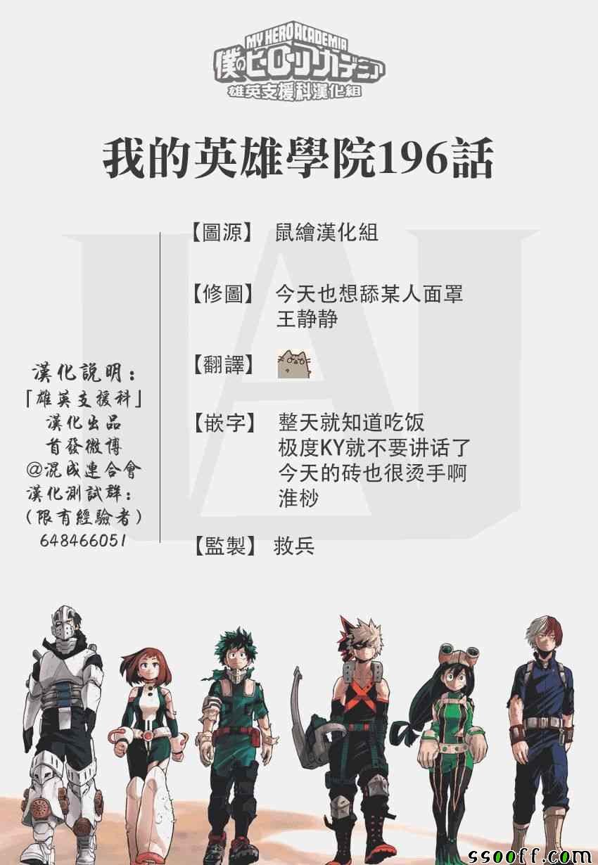 第196话