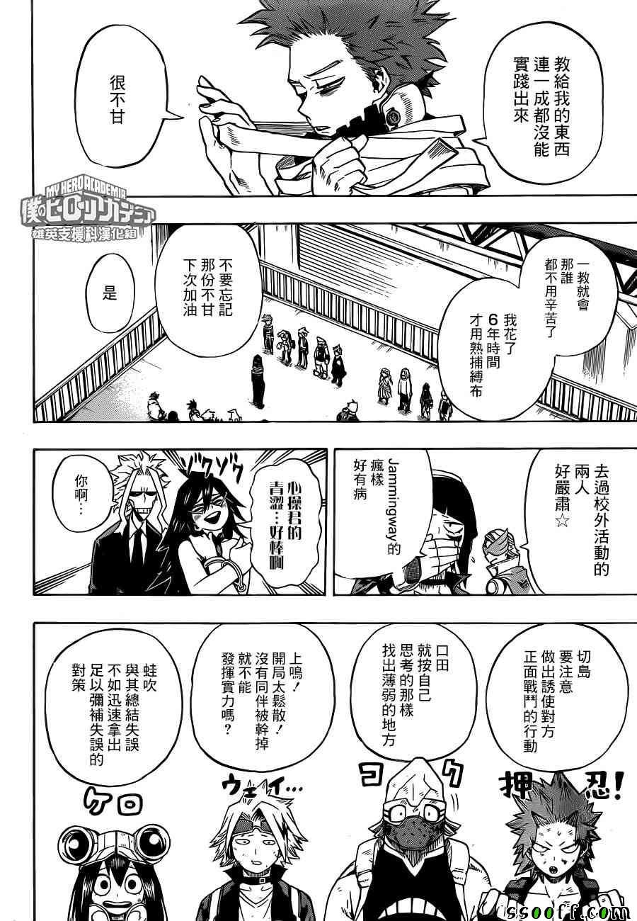 第198话