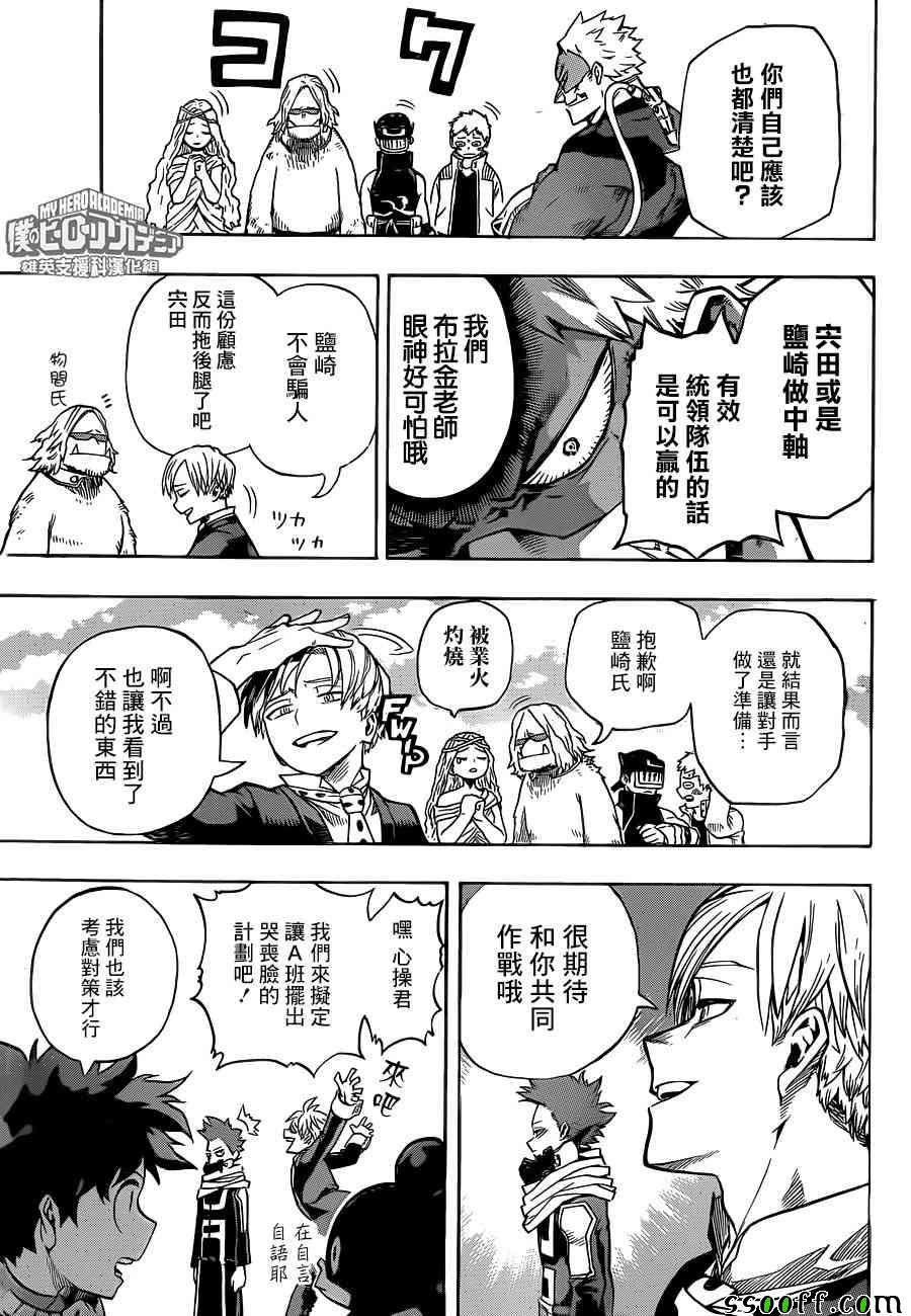 第198话