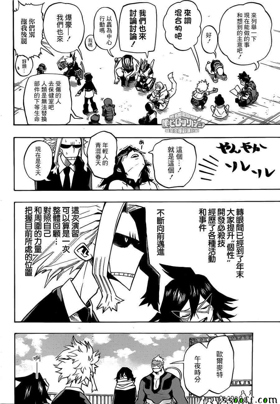 第198话