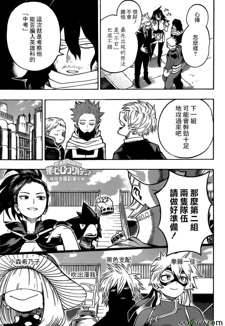 第198话