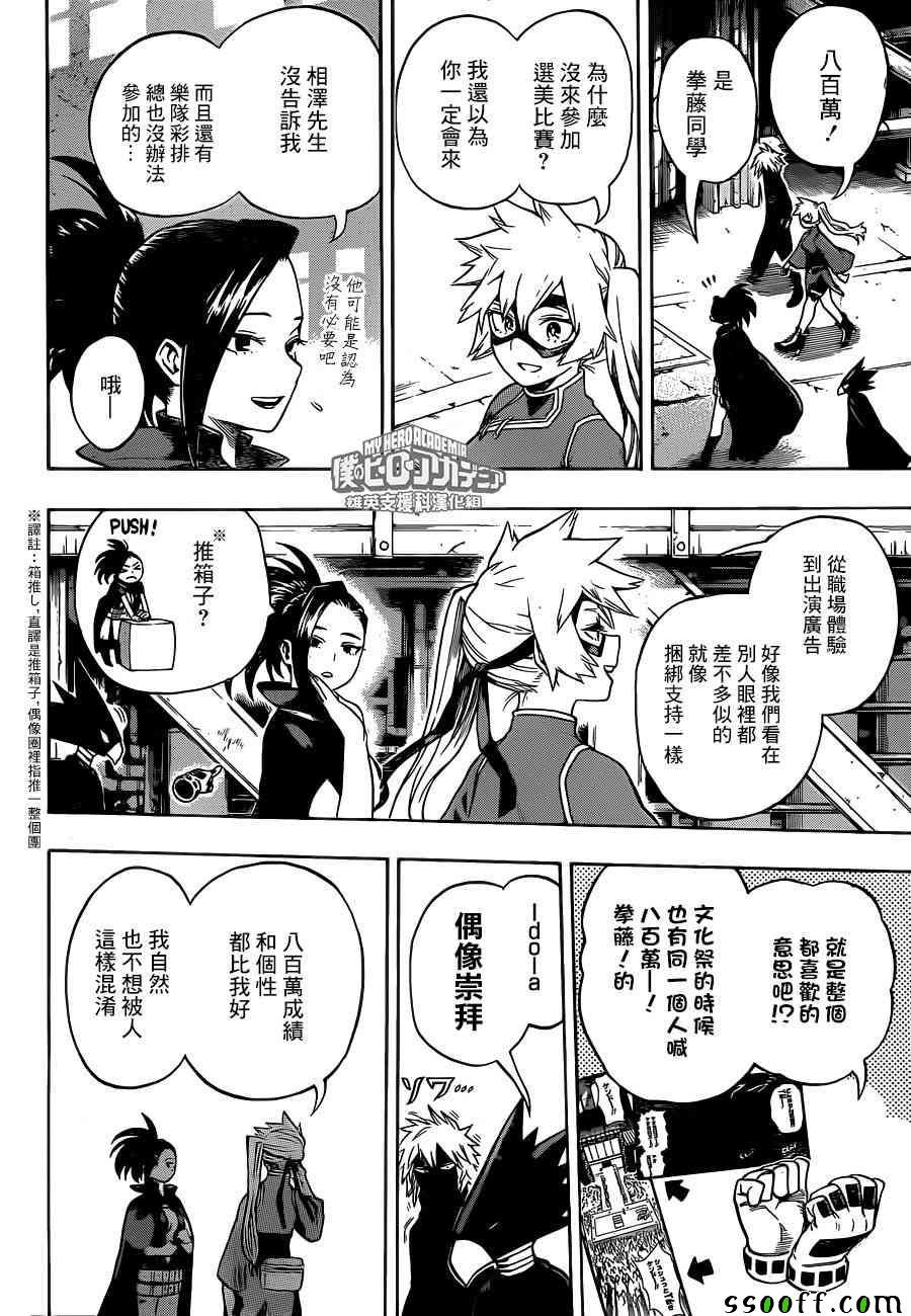 第198话