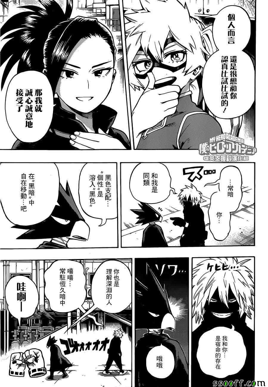 第198话