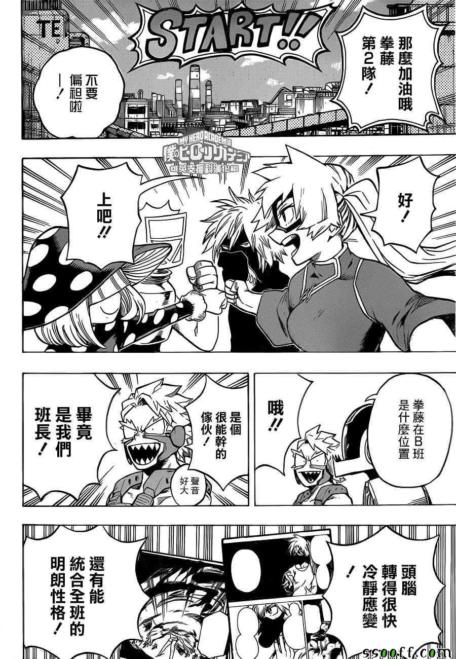 第198话