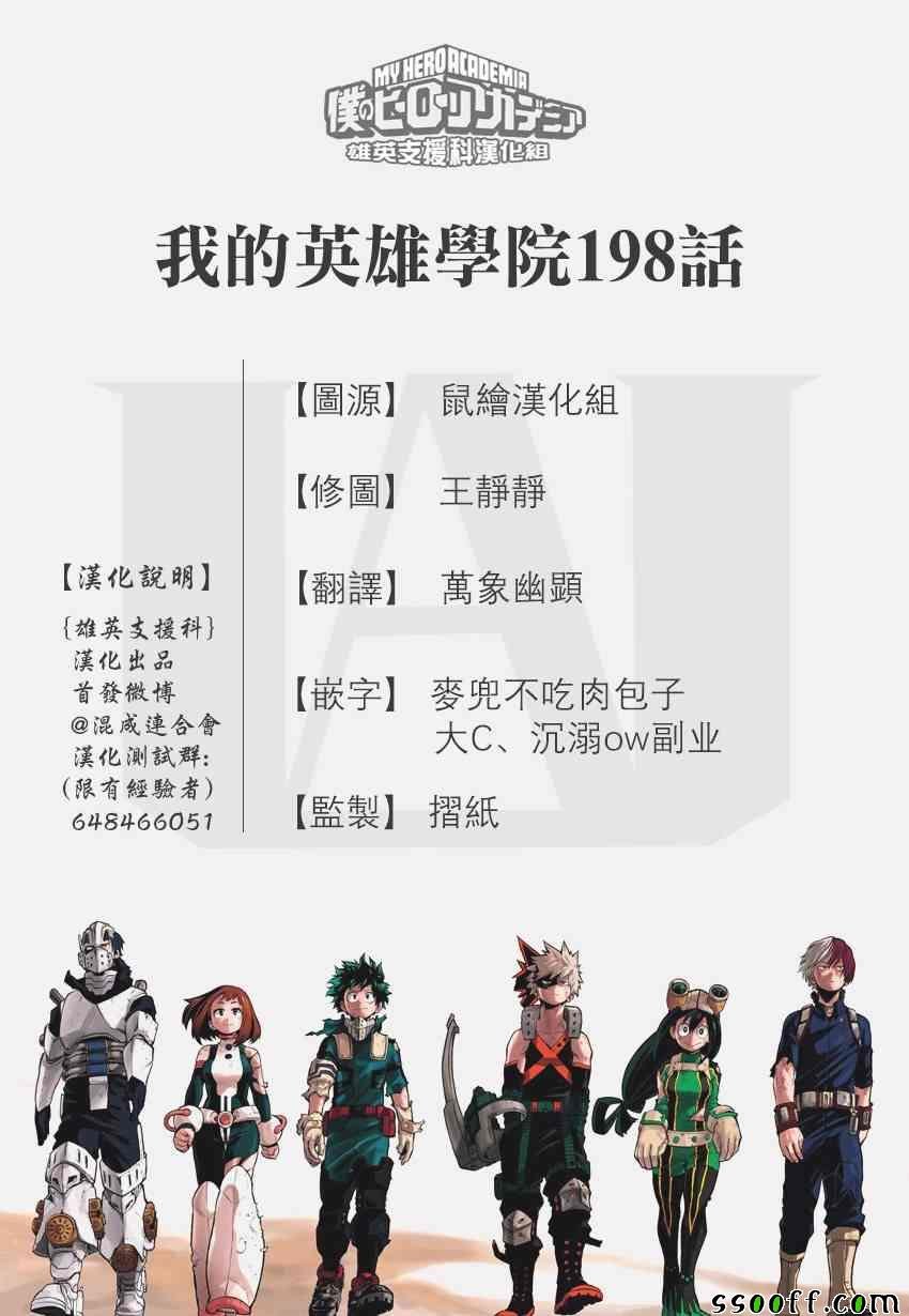 第198话