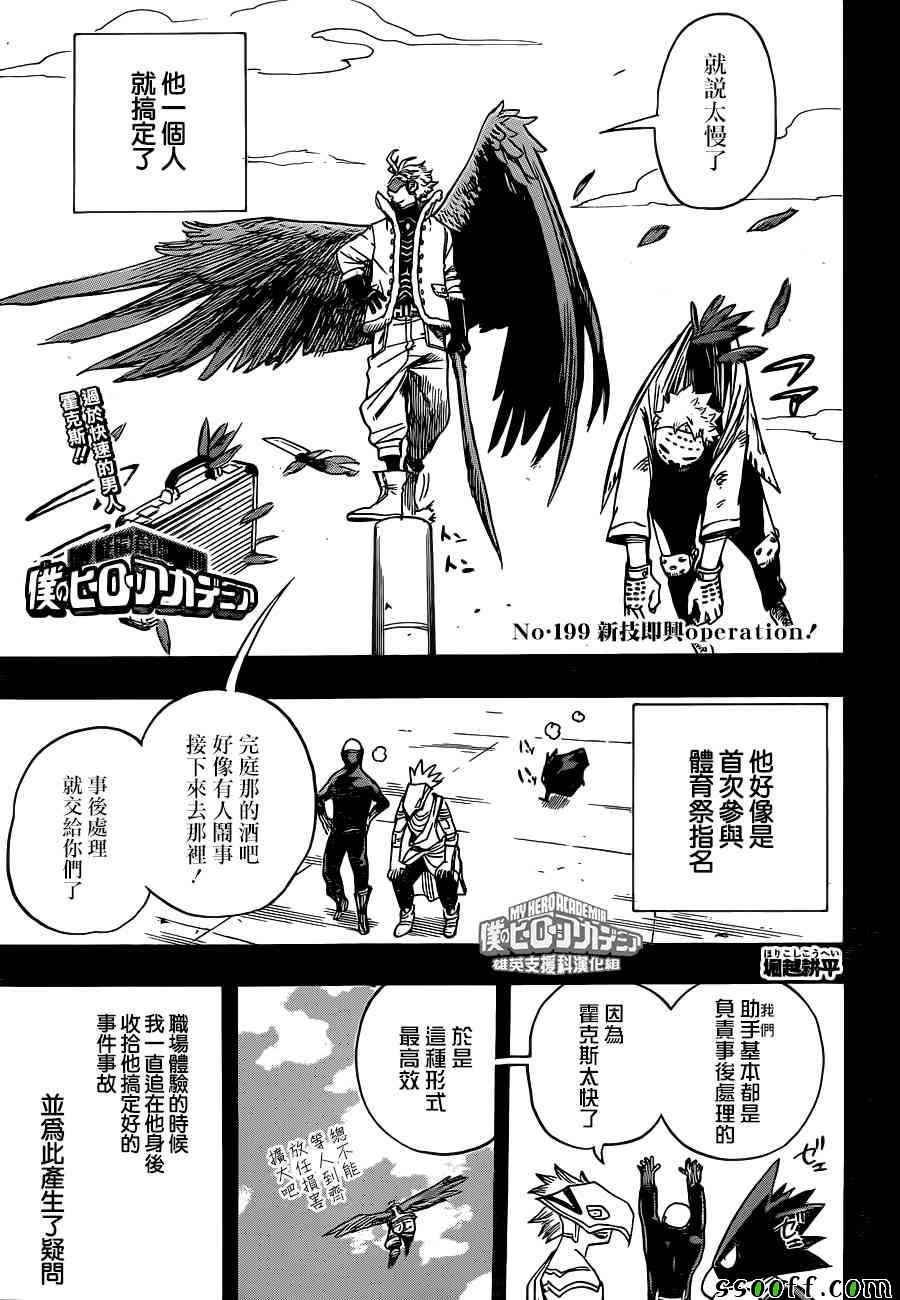 第199话